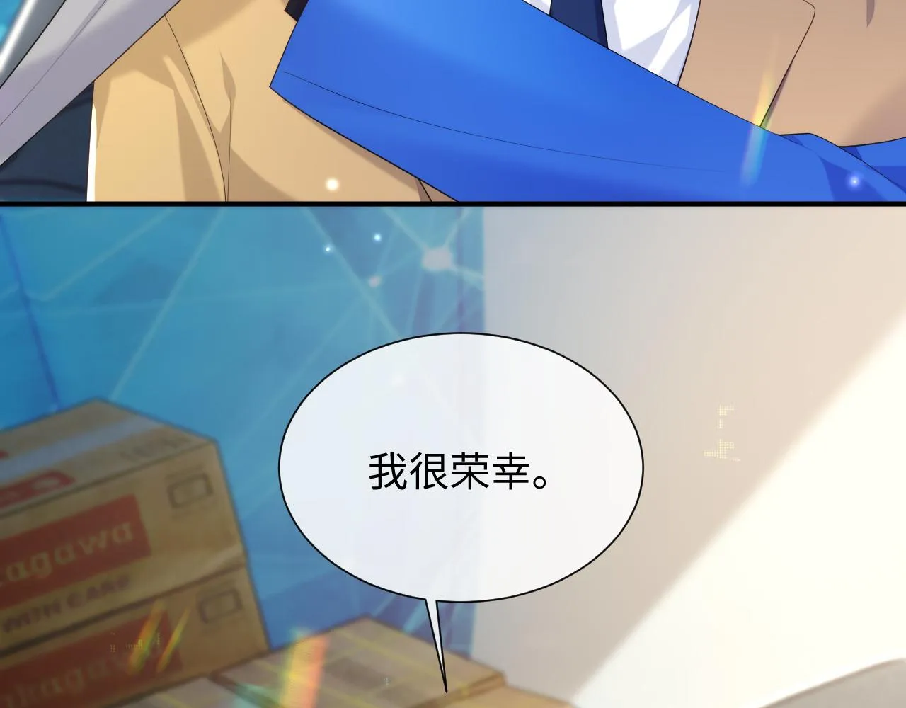第76话 飞船独处 第28页
