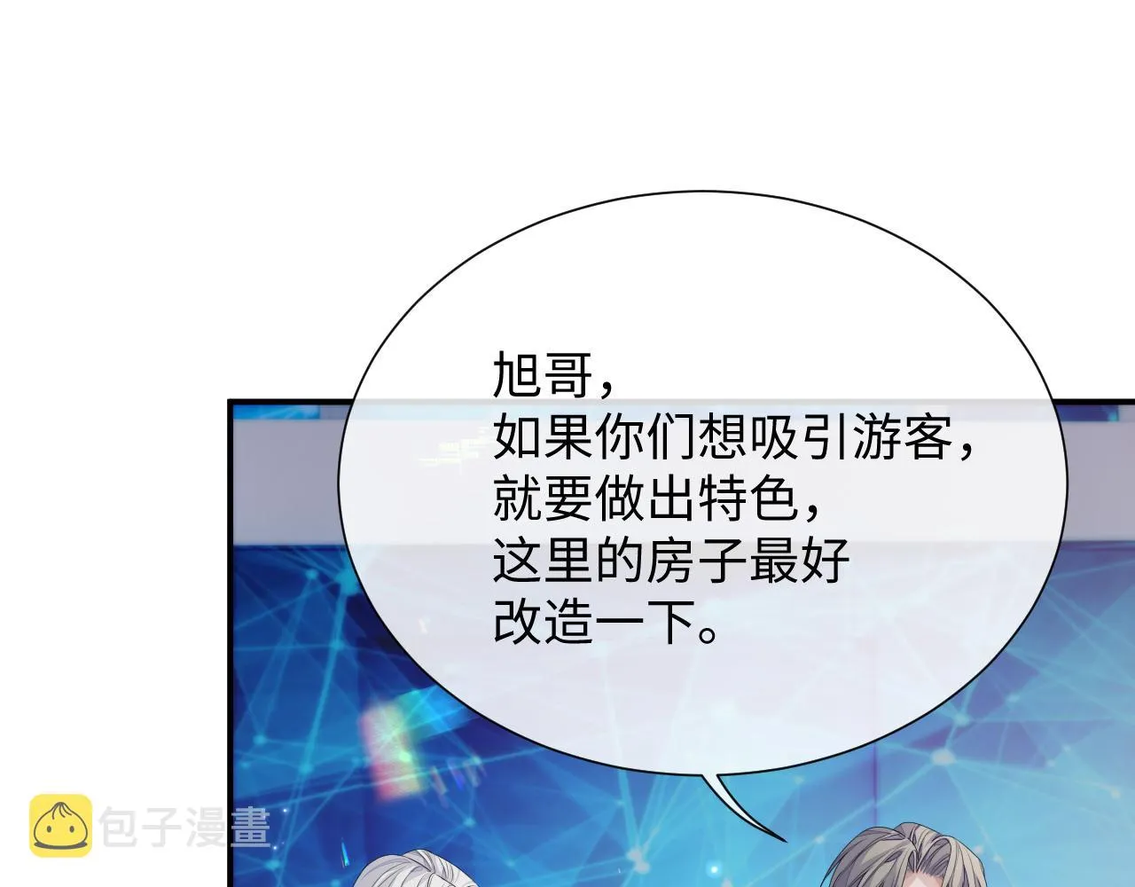 第76话 飞船独处 第34页