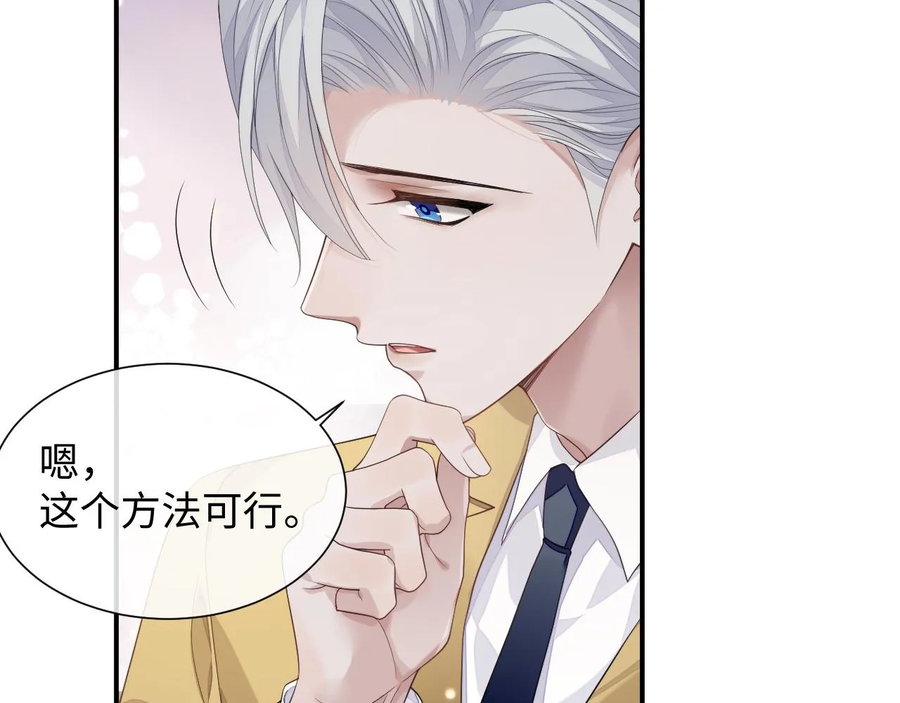 第76话 飞船独处 第39页