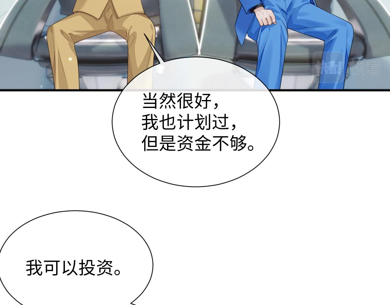 第76话 飞船独处 第47页