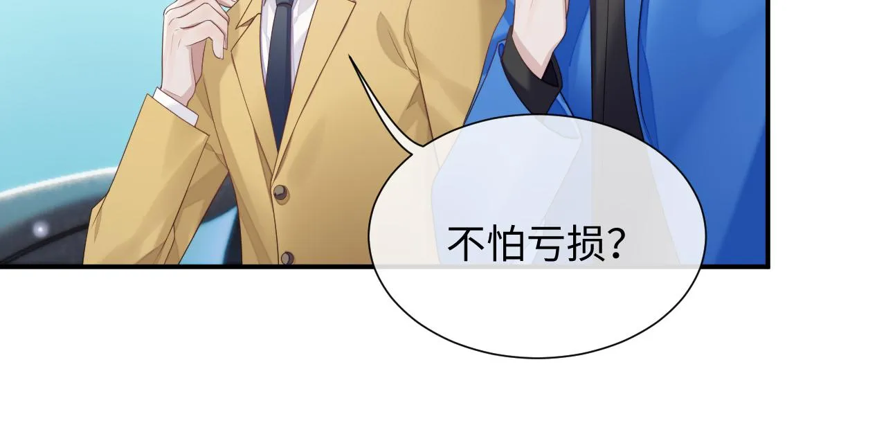 第76话 飞船独处 第49页