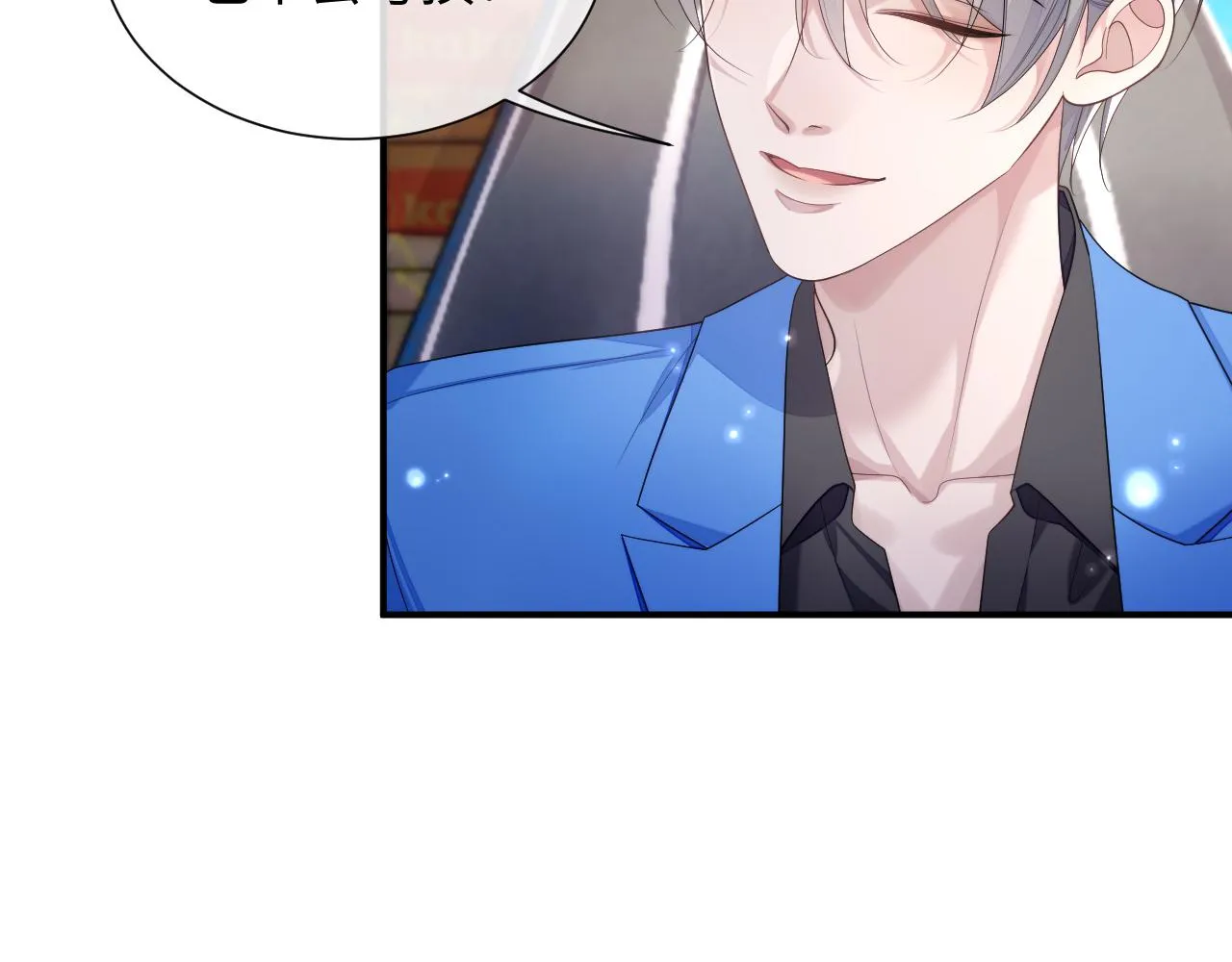 第76话 飞船独处 第51页