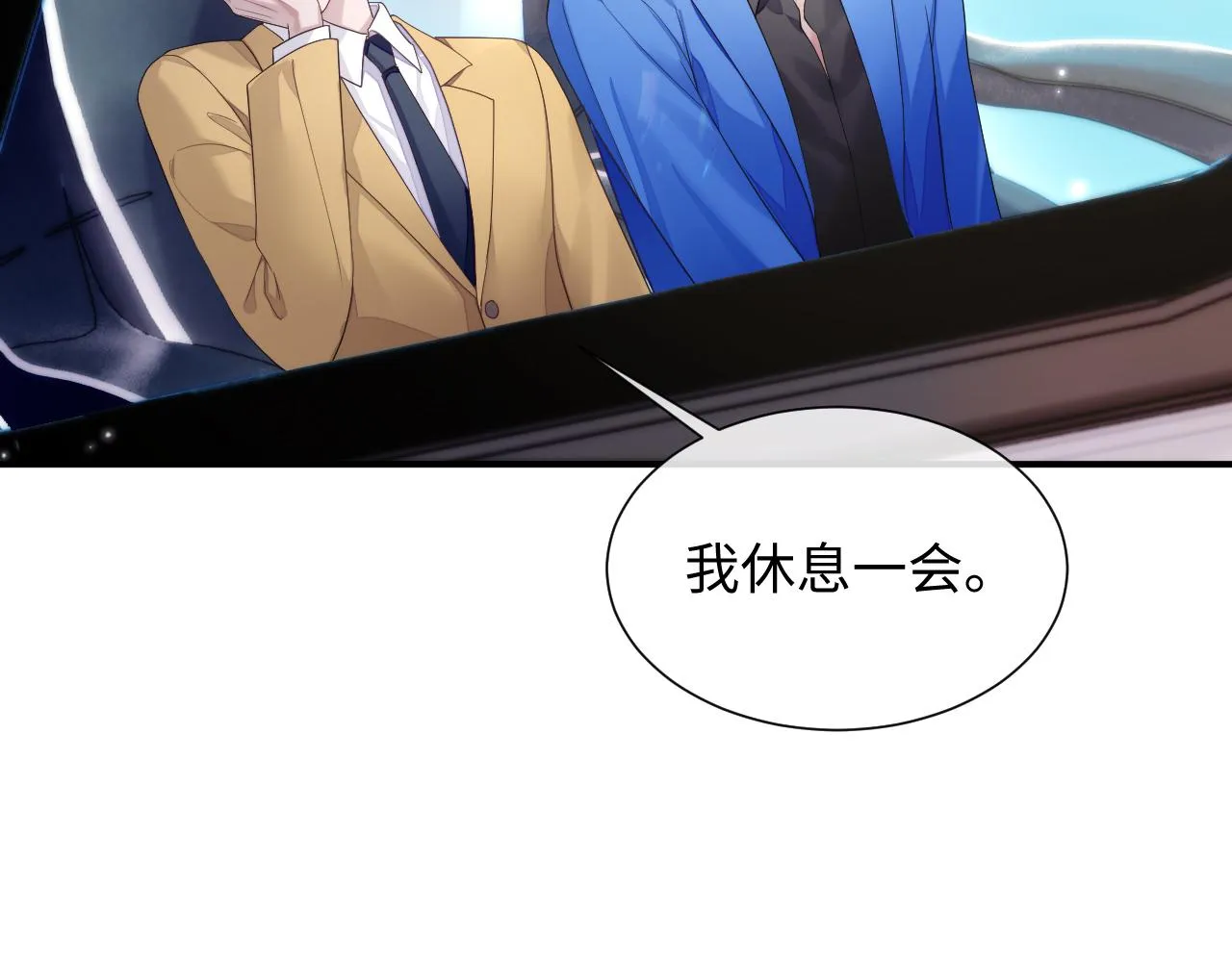 第76话 飞船独处 第53页