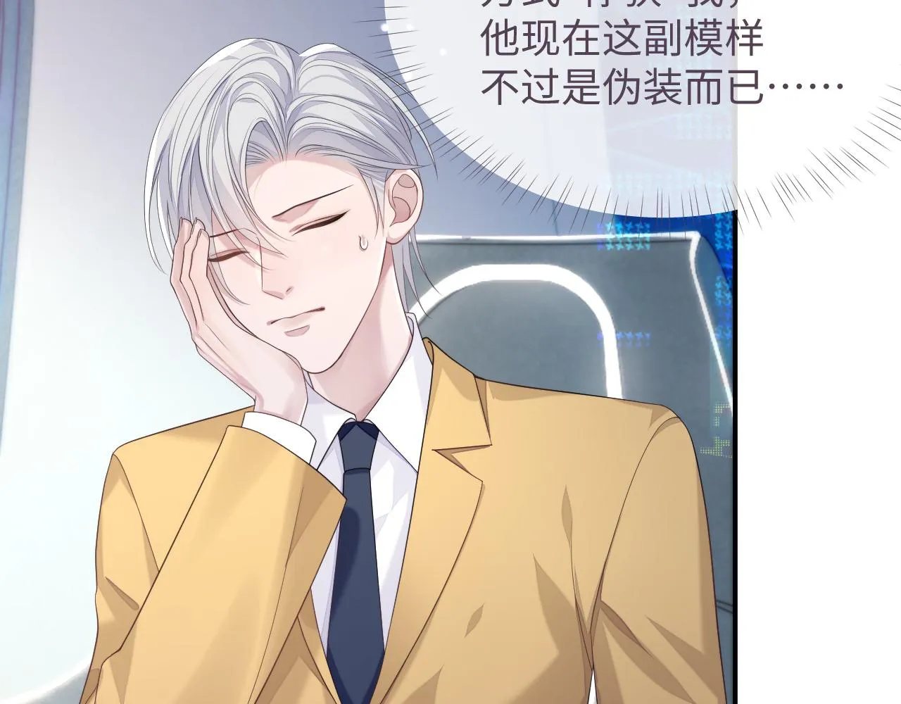 第76话 飞船独处 第59页