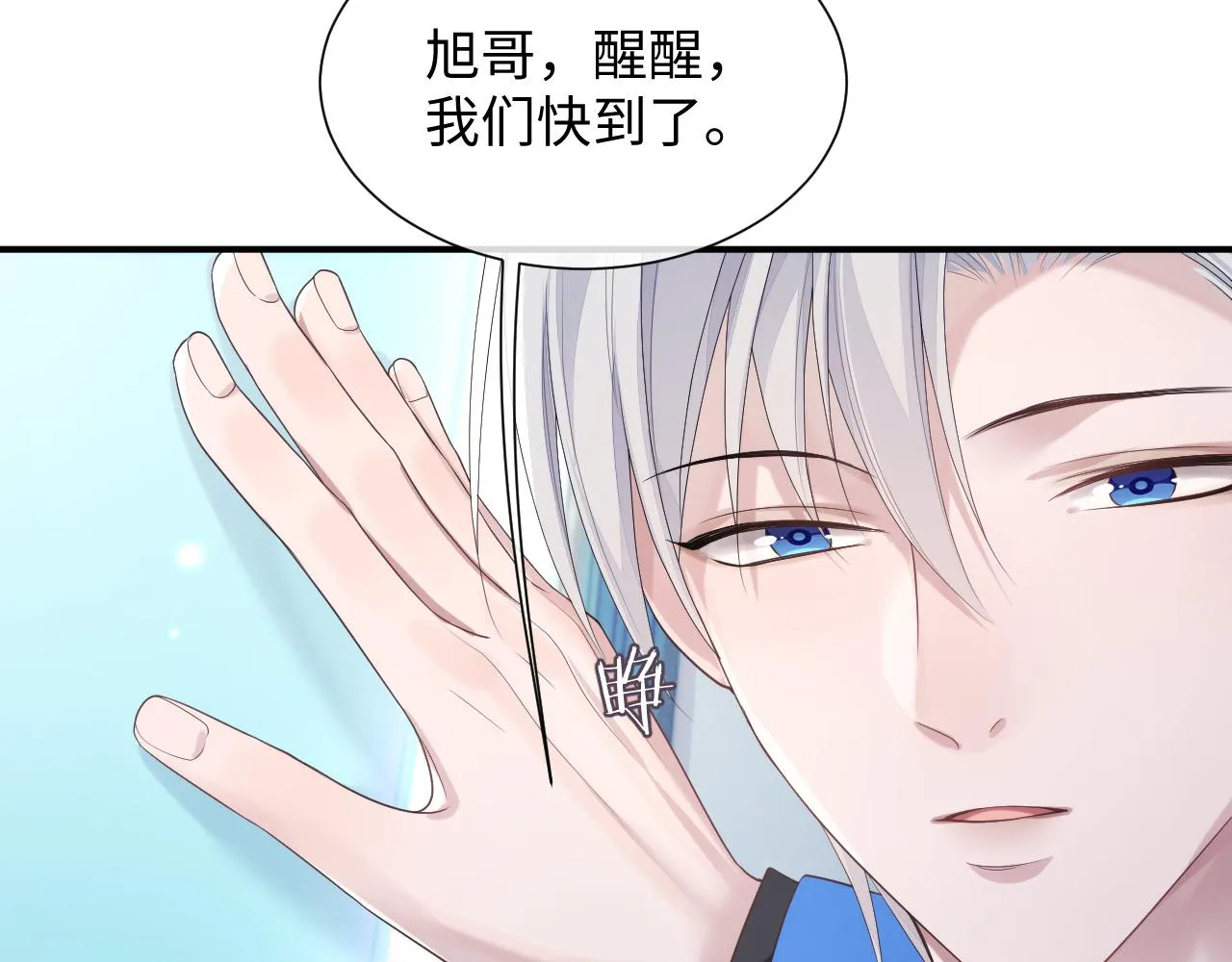 第76话 飞船独处 第62页