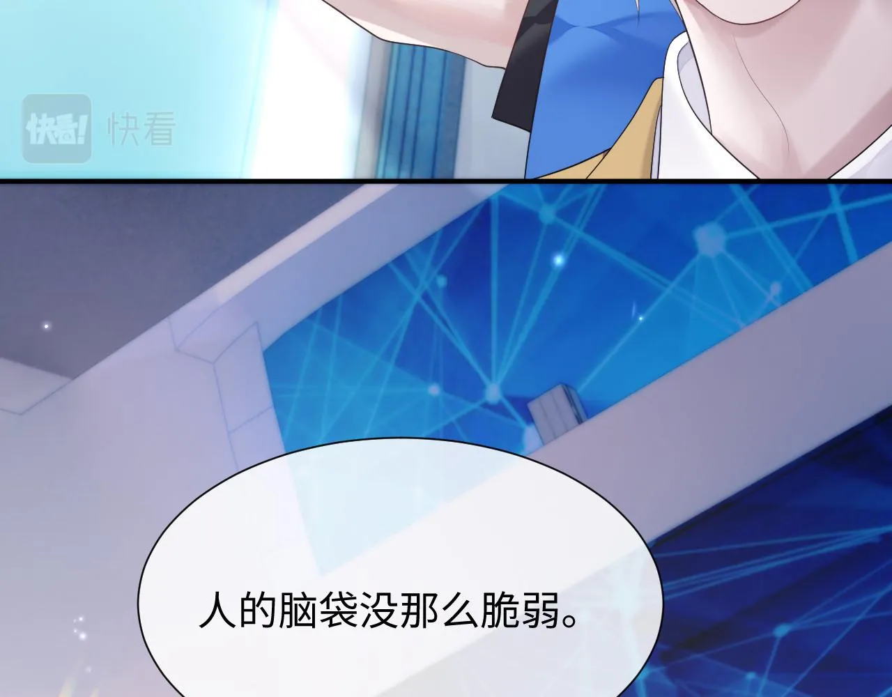 第76话 飞船独处 第63页