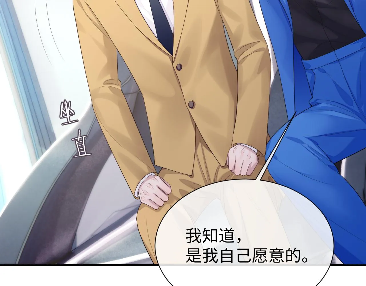 第76话 飞船独处 第65页