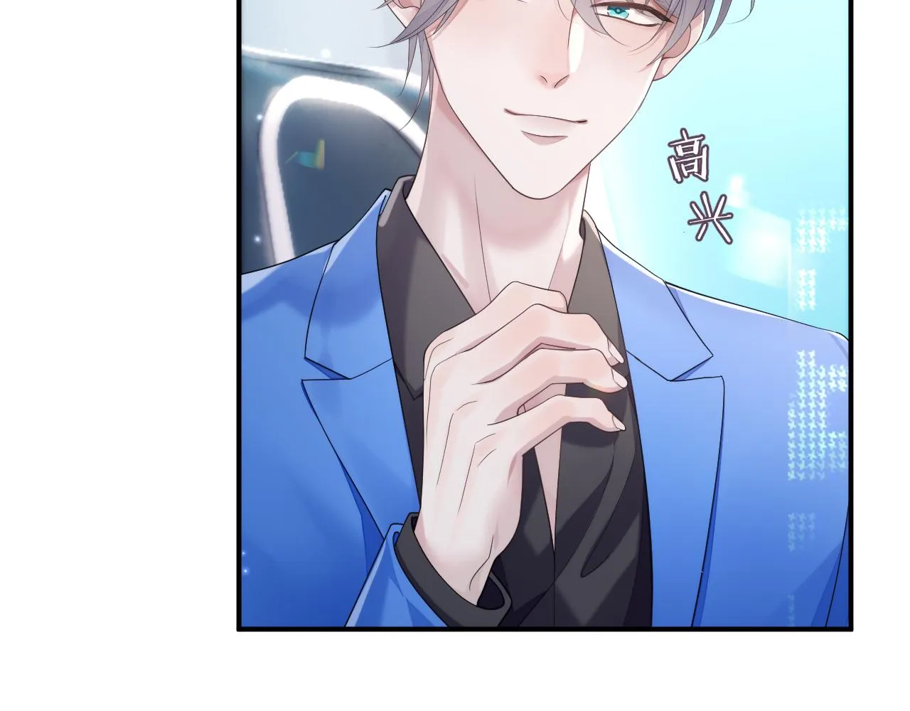 第76话 飞船独处 第73页