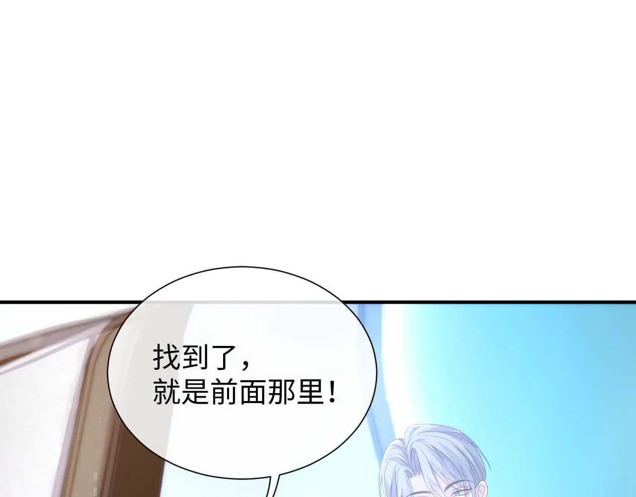 第76话 飞船独处 第74页