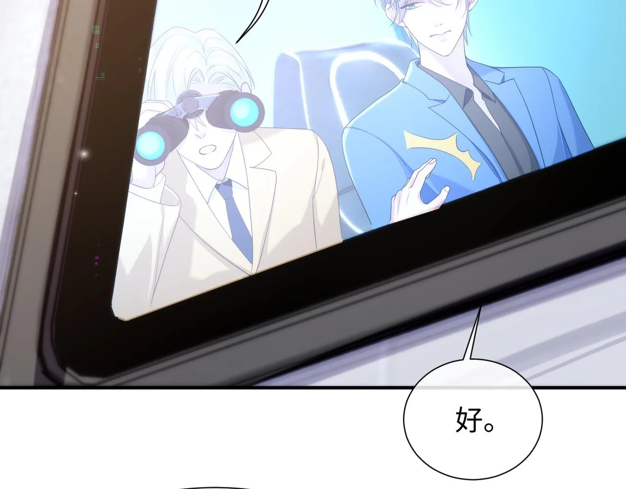 第76话 飞船独处 第75页