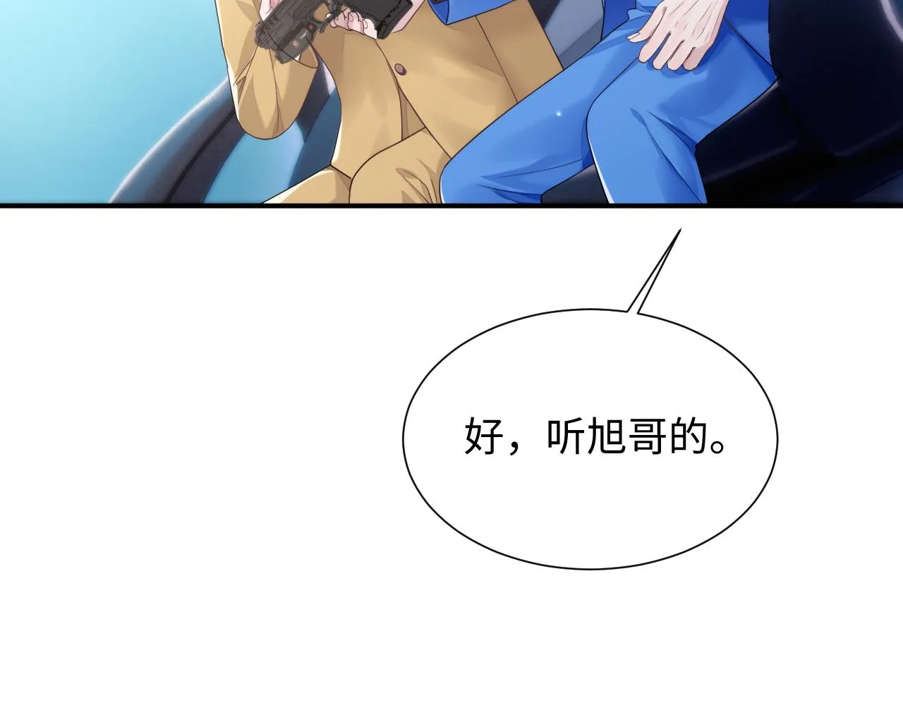 第76话 飞船独处 第81页