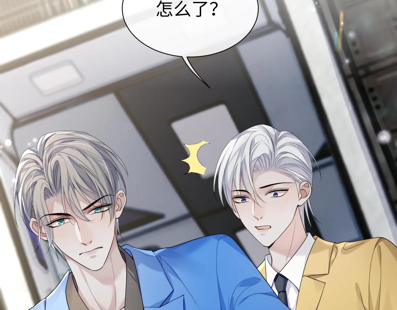 第76话 飞船独处 第85页