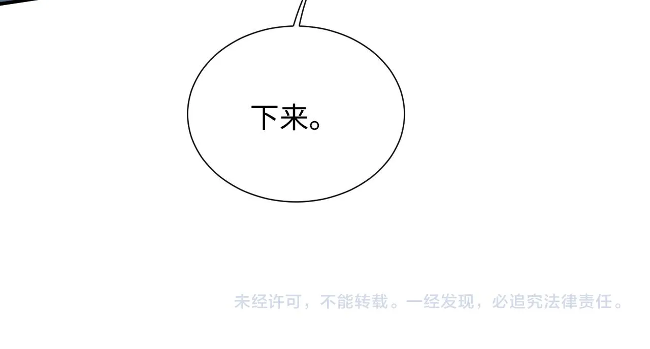 第76话 飞船独处 第91页