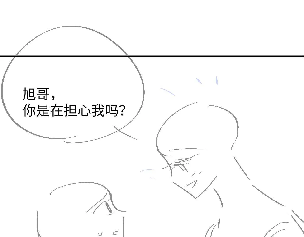 第76话 飞船独处 第93页