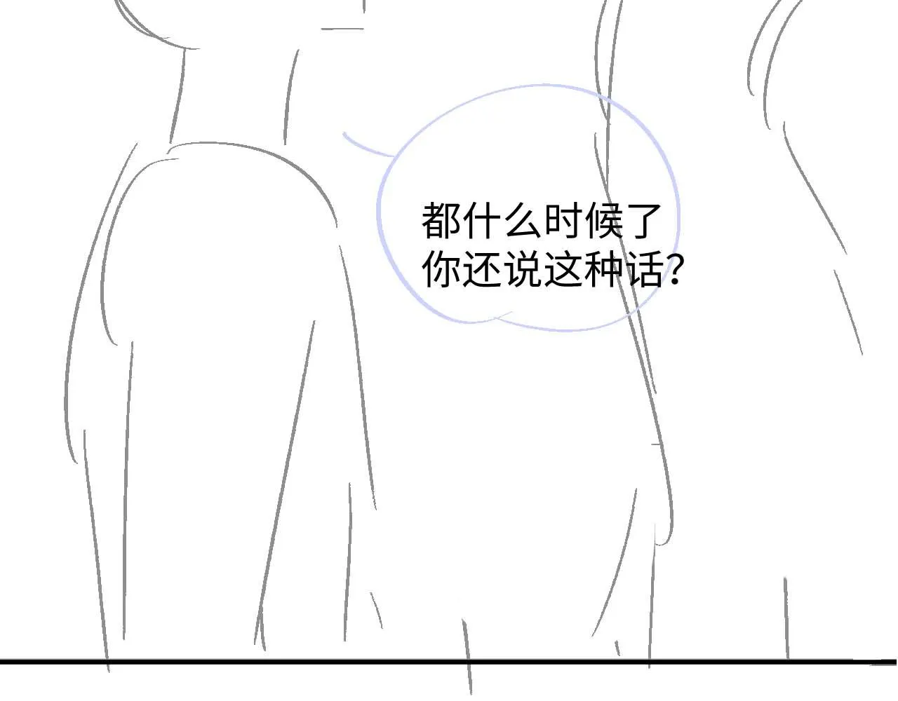 第76话 飞船独处 第94页