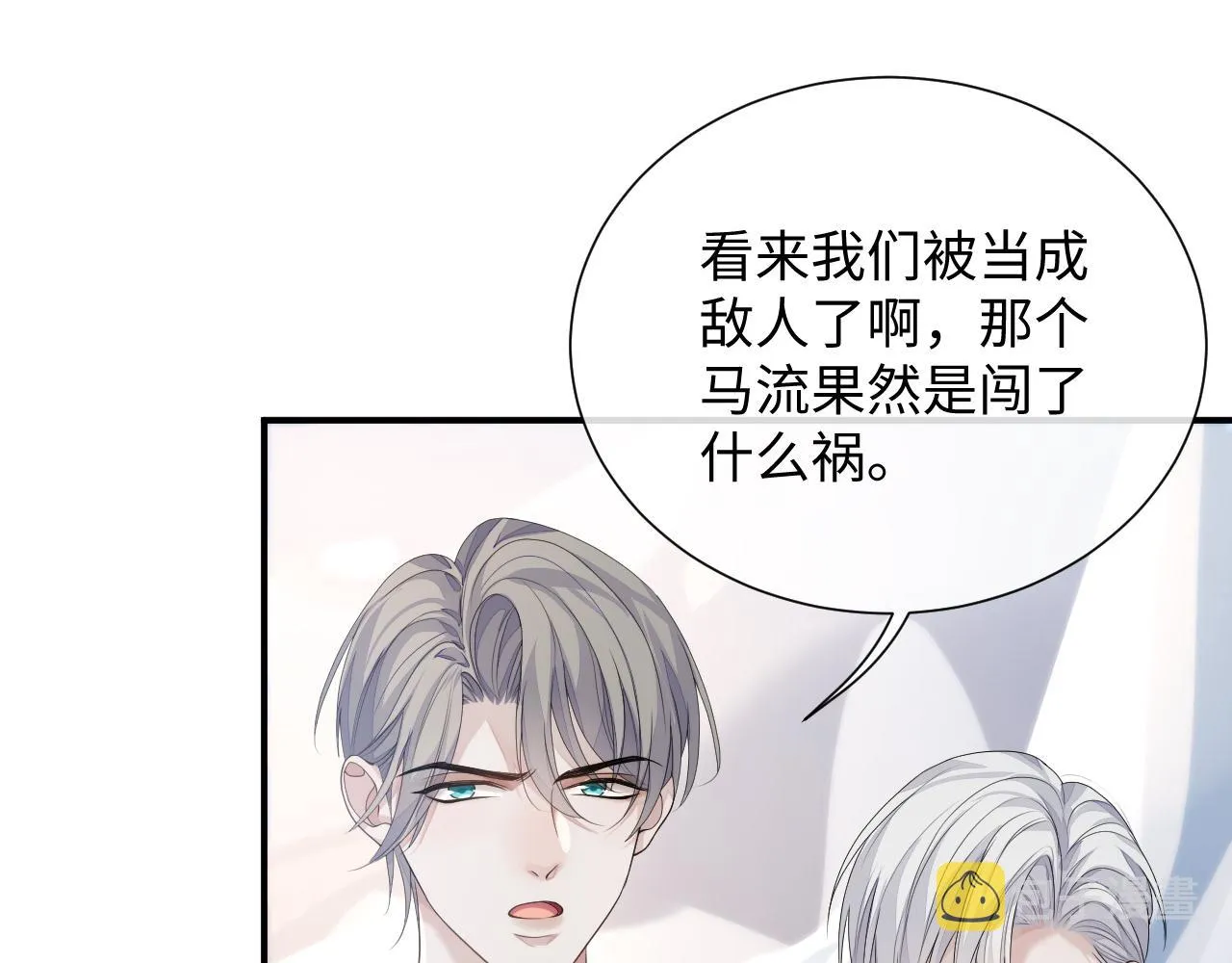 第77话 你在担心我吗？ 第7页