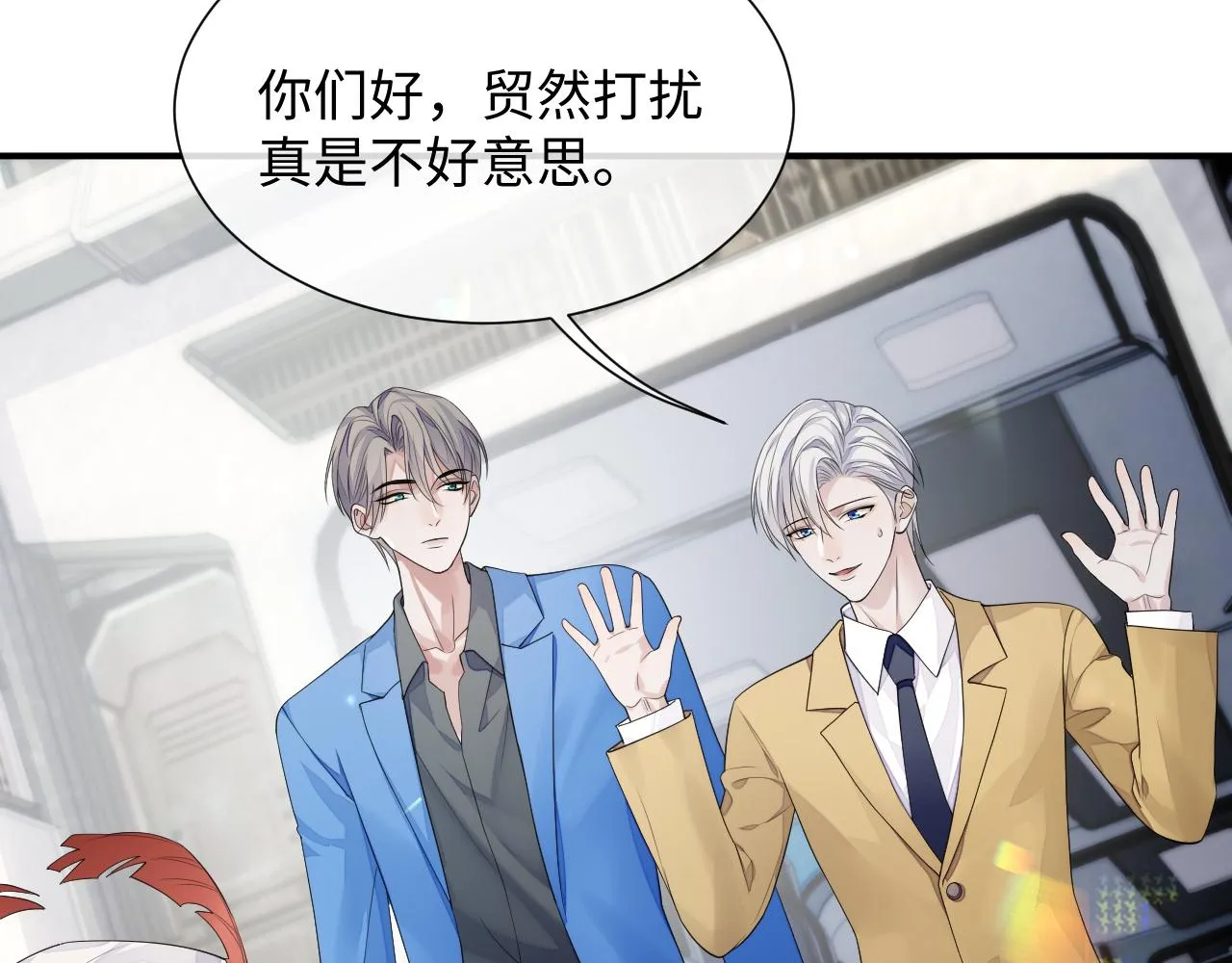 第77话 你在担心我吗？ 第9页