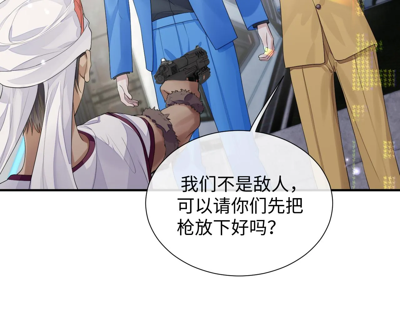 第77话 你在担心我吗？ 第10页