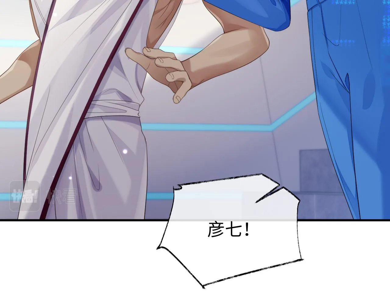 第77话 你在担心我吗？ 第16页