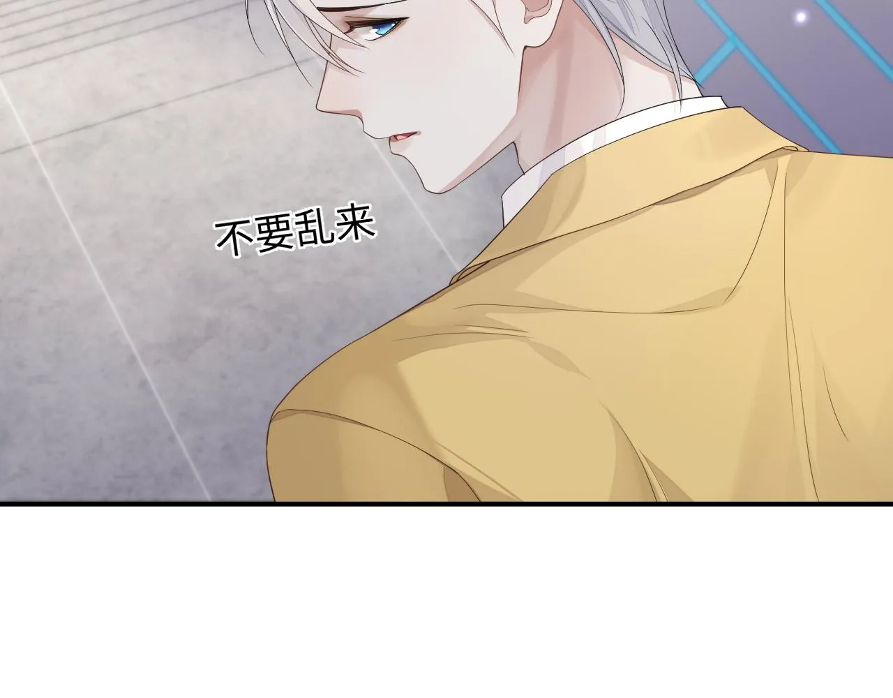第77话 你在担心我吗？ 第18页