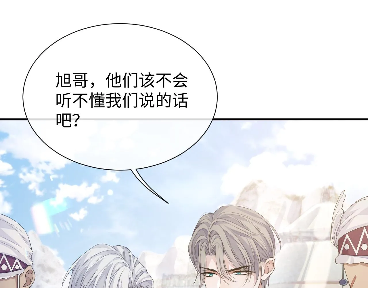 第77话 你在担心我吗？ 第34页