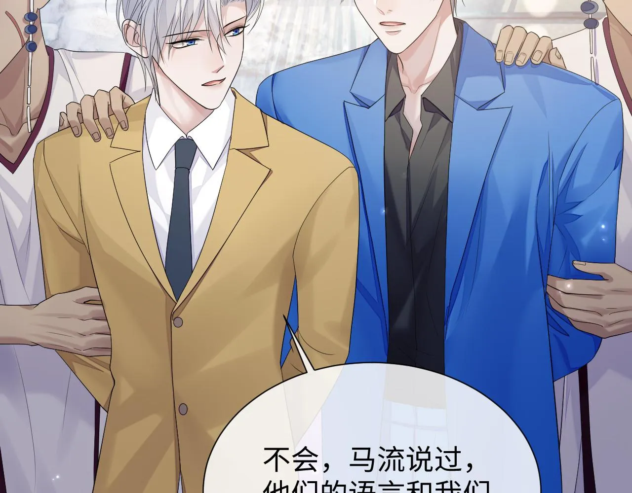 第77话 你在担心我吗？ 第35页