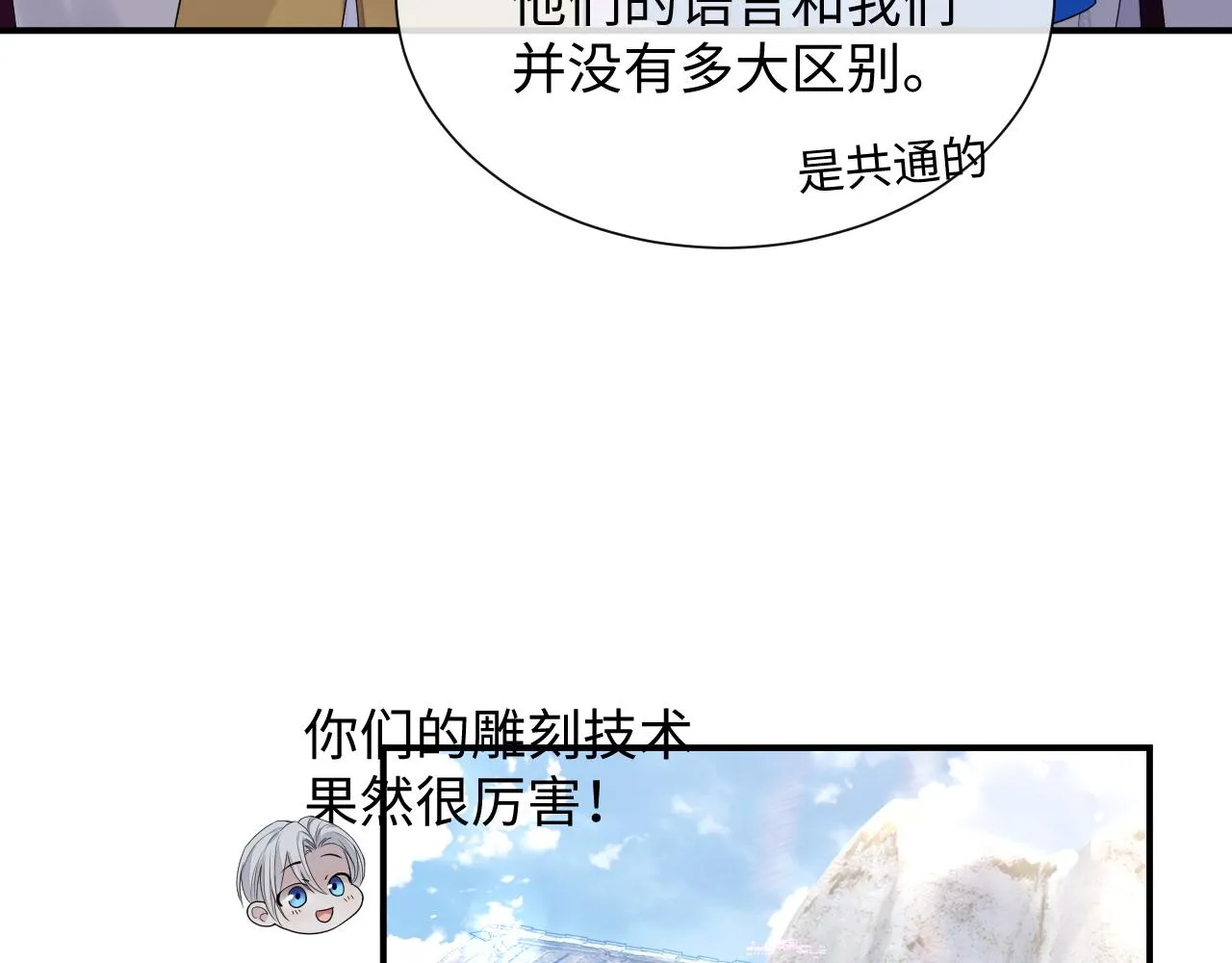 第77话 你在担心我吗？ 第36页