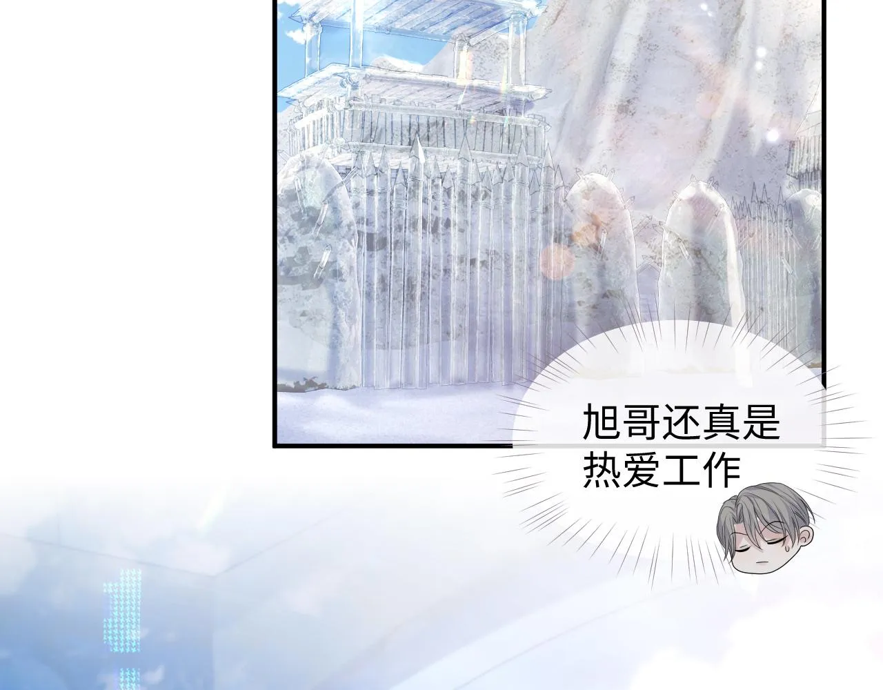第77话 你在担心我吗？ 第37页