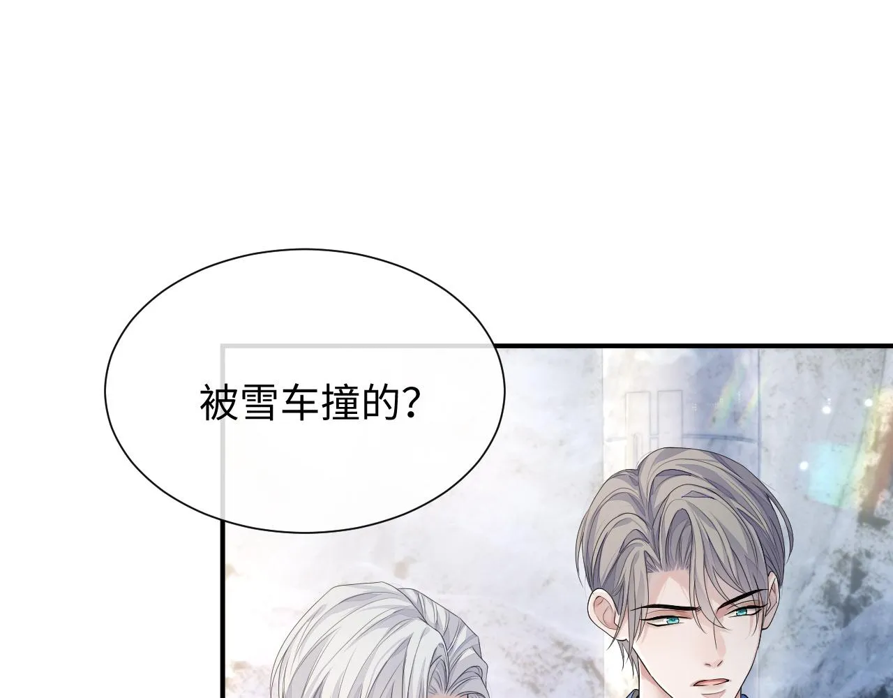第77话 你在担心我吗？ 第42页