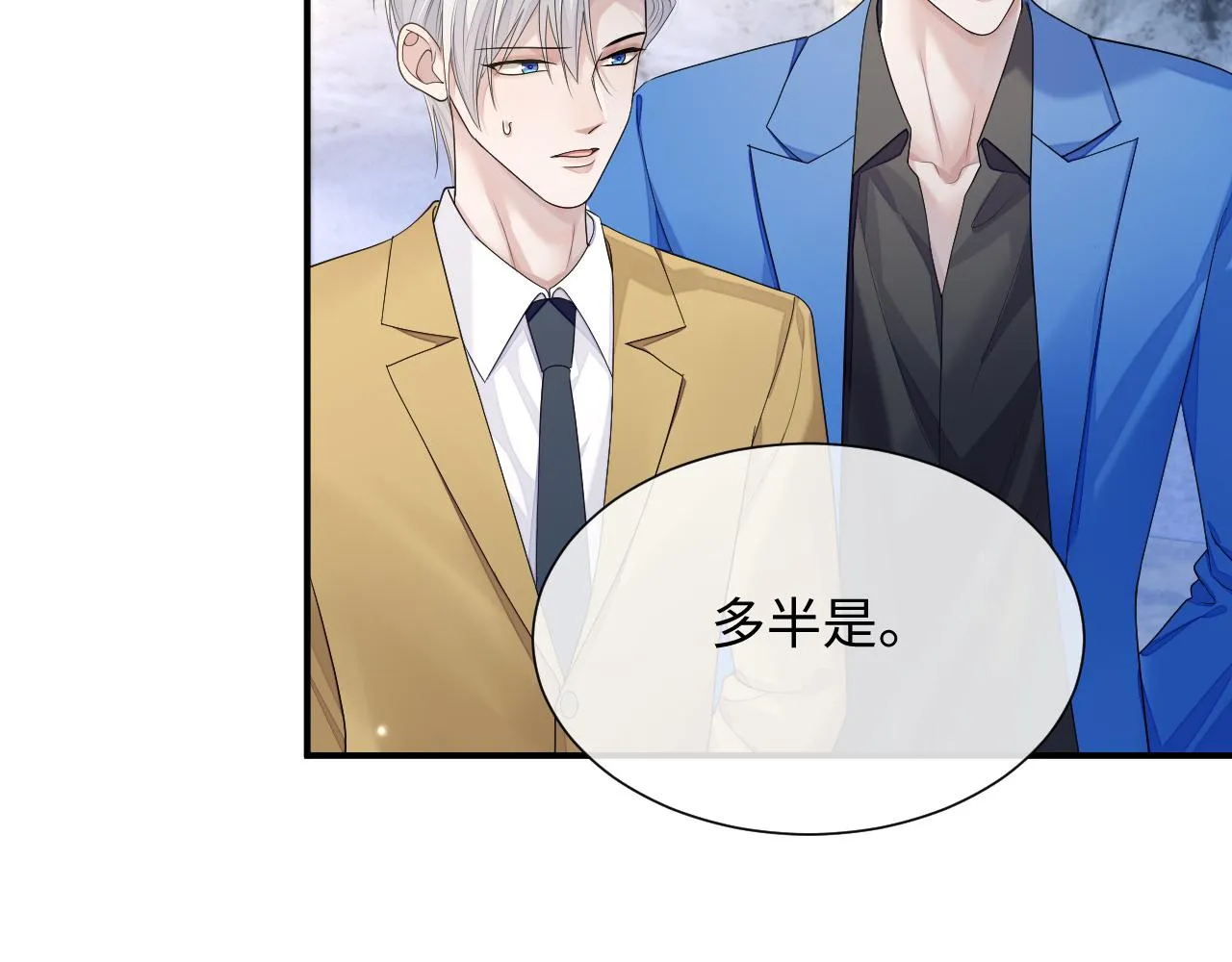 第77话 你在担心我吗？ 第43页