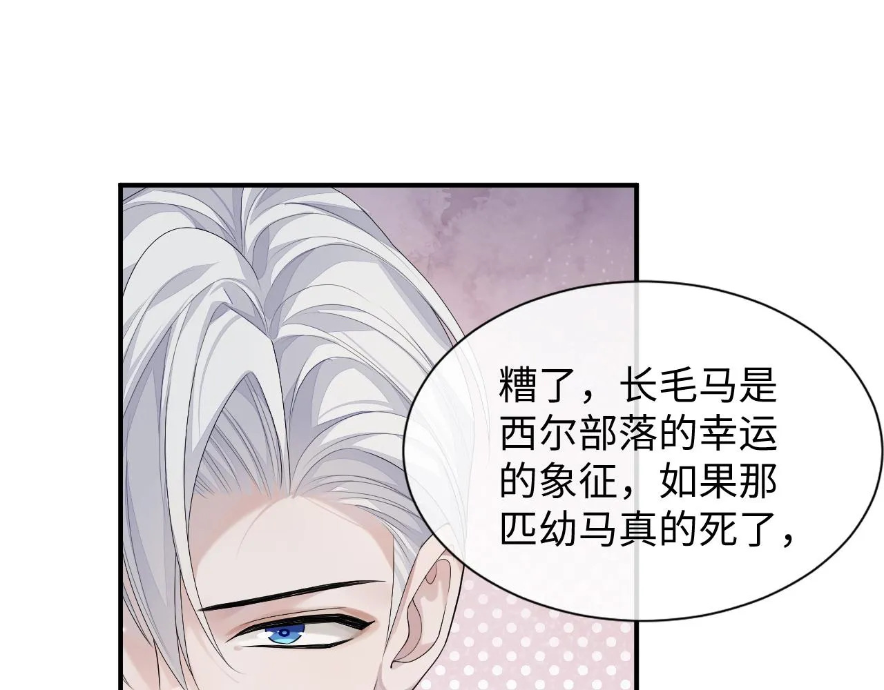 第77话 你在担心我吗？ 第44页