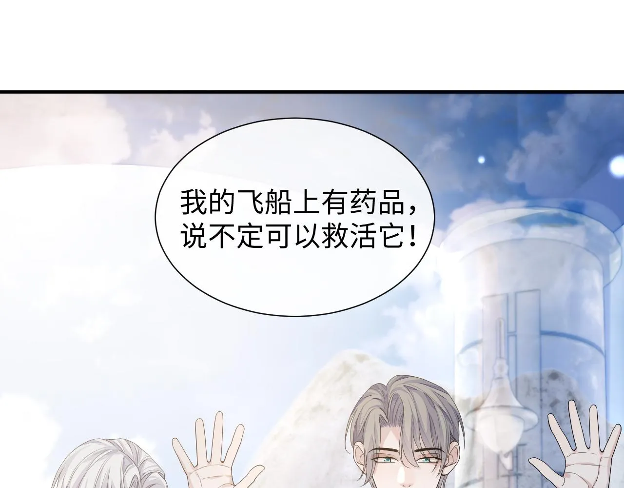 第77话 你在担心我吗？ 第46页