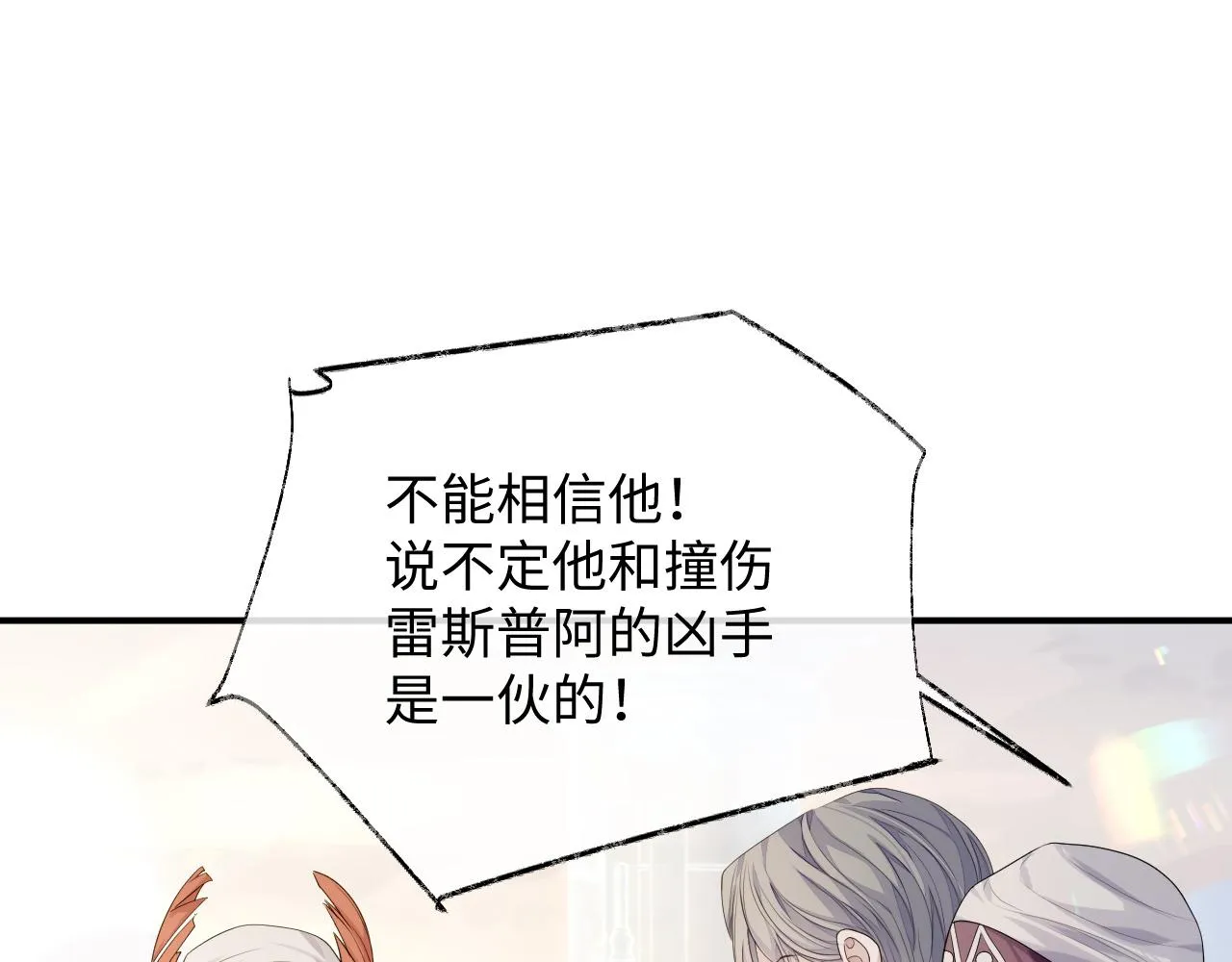 第77话 你在担心我吗？ 第49页