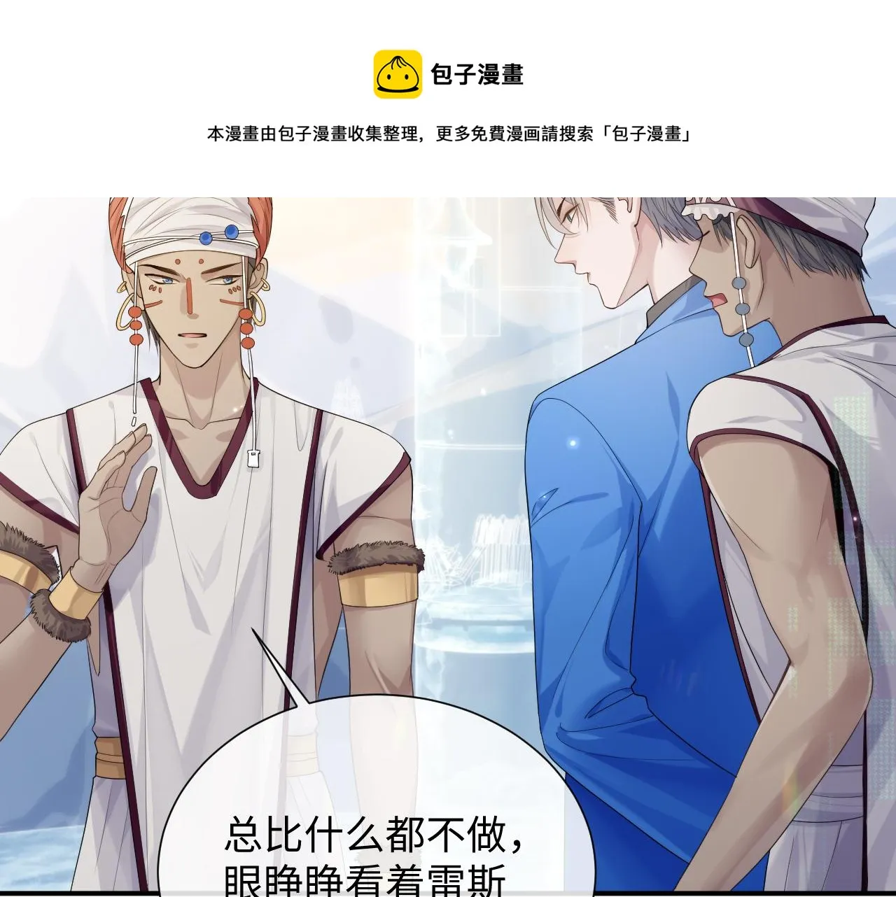 第77话 你在担心我吗？ 第50页
