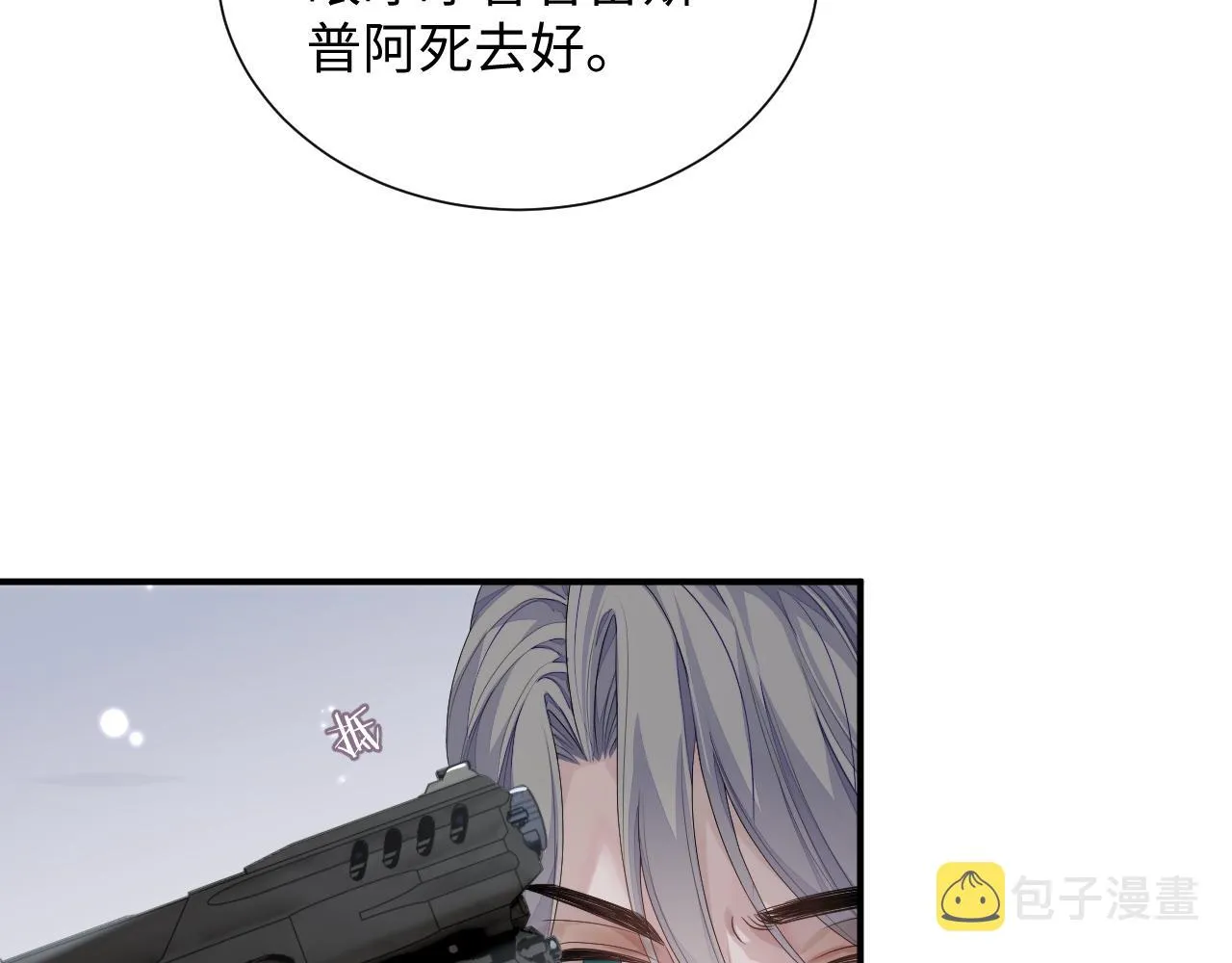 第77话 你在担心我吗？ 第51页