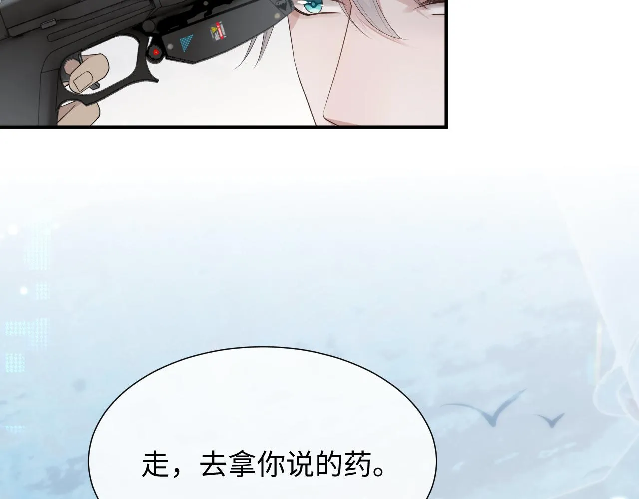 第77话 你在担心我吗？ 第52页