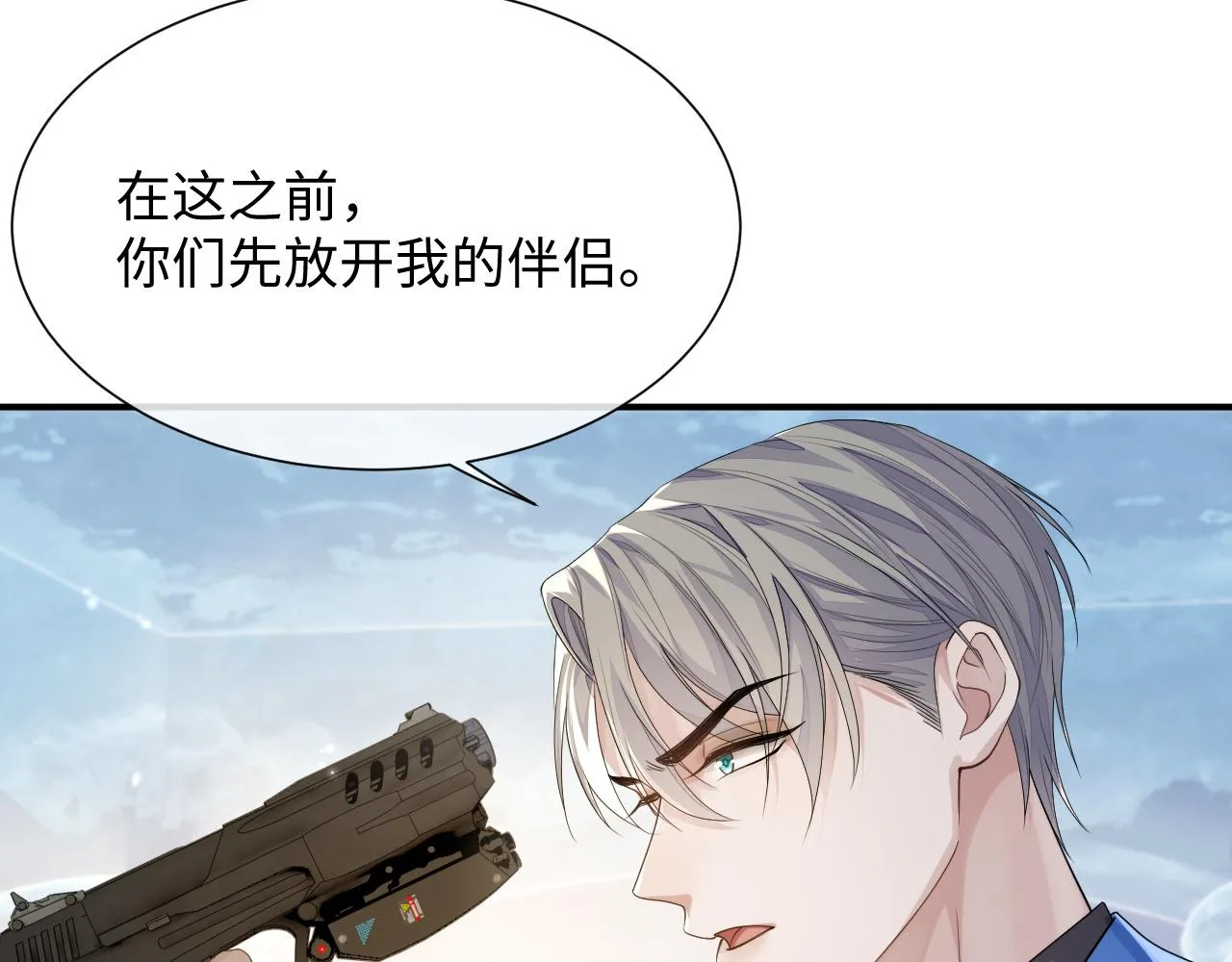 第77话 你在担心我吗？ 第55页