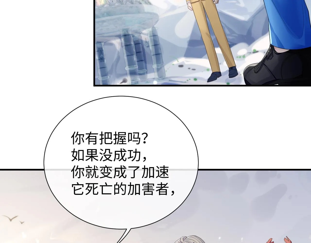 第77话 你在担心我吗？ 第64页
