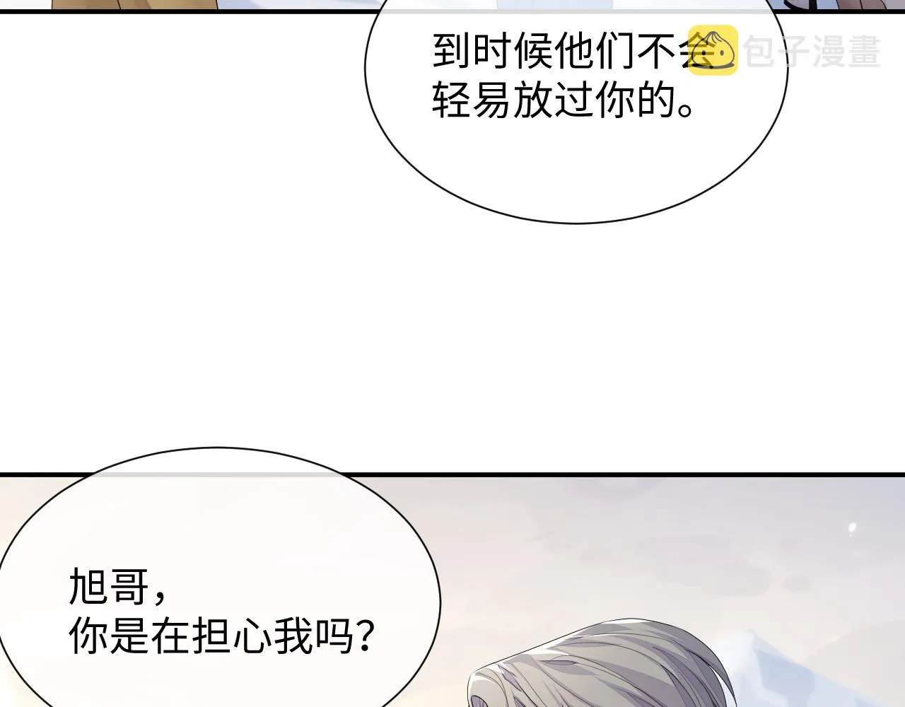 第77话 你在担心我吗？ 第66页