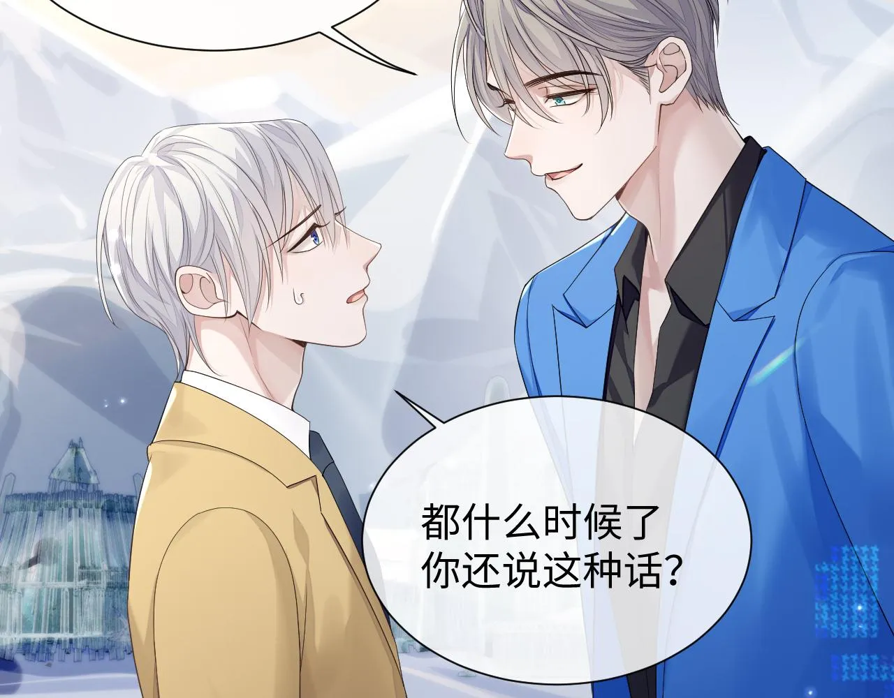 第77话 你在担心我吗？ 第67页