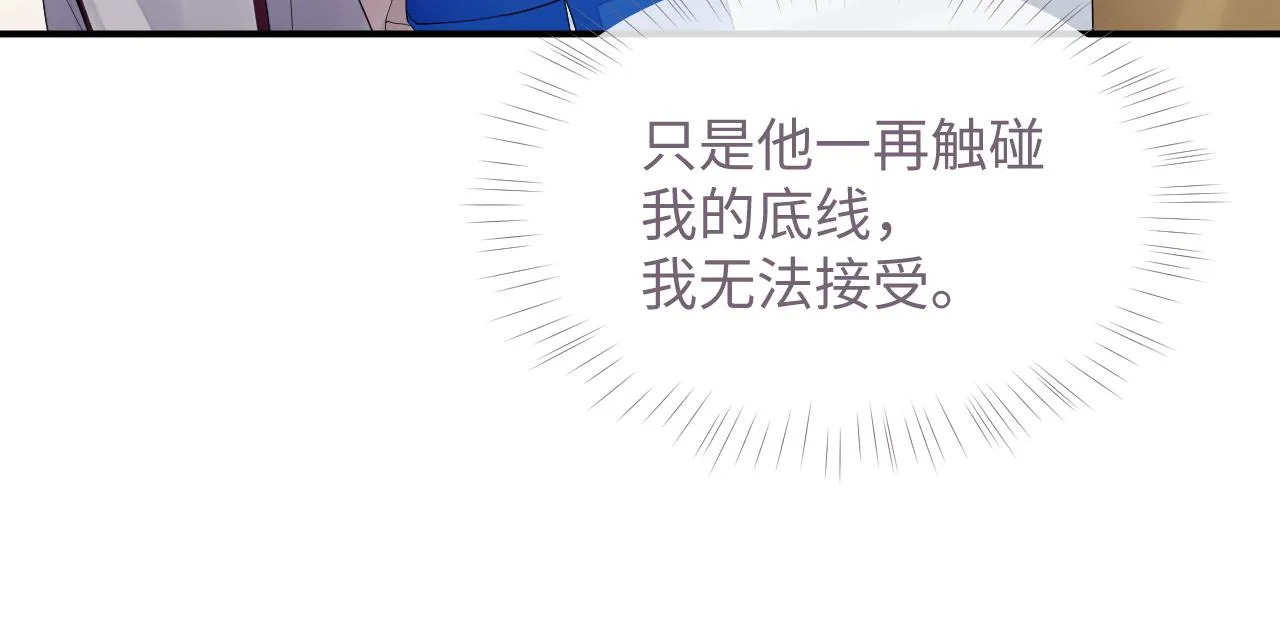 第77话 你在担心我吗？ 第76页
