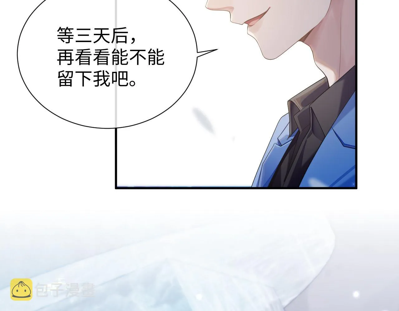 第77话 你在担心我吗？ 第92页