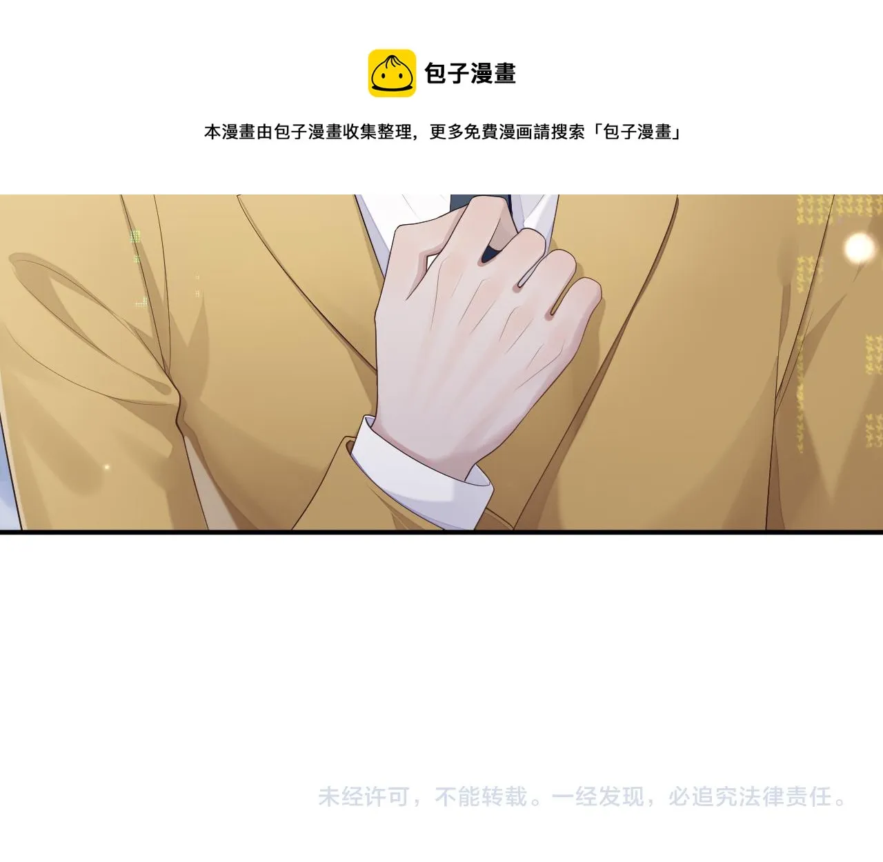 第77话 你在担心我吗？ 第99页