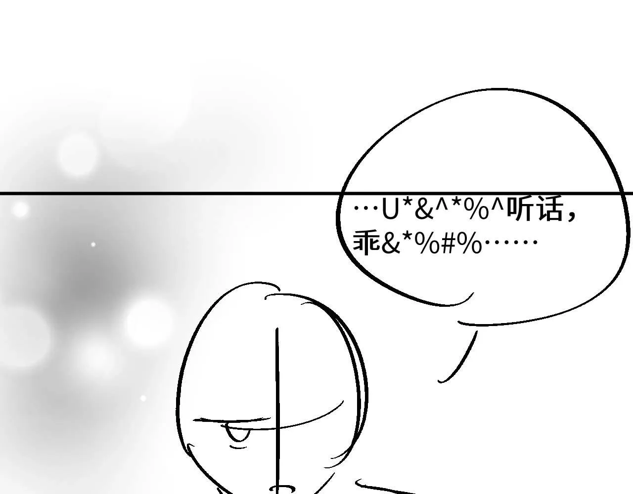 第77话 你在担心我吗？ 第101页