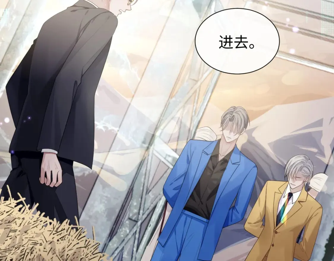 第78话 一起度过的夜晚 第8页