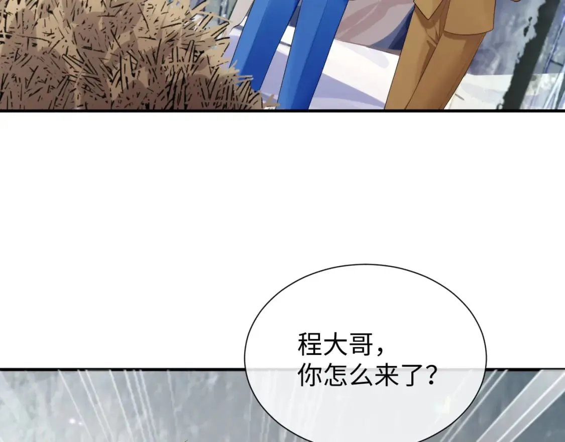 第78话 一起度过的夜晚 第9页