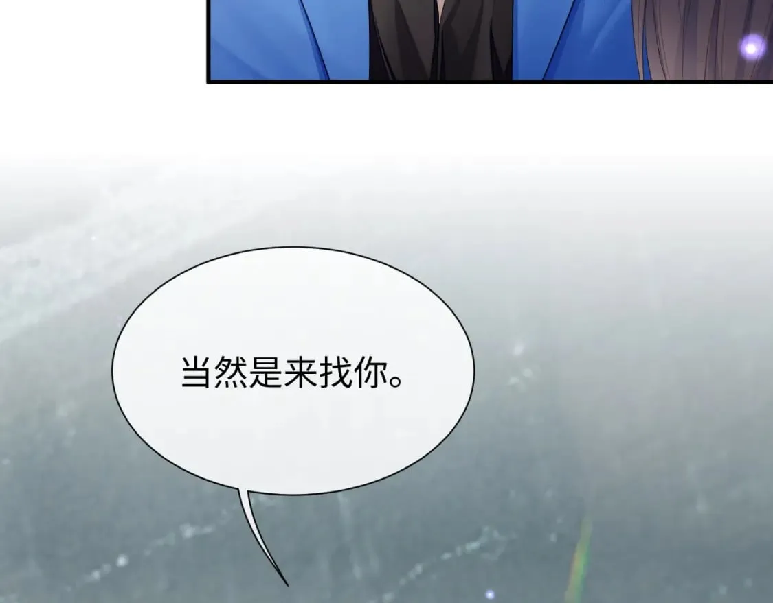 第78话 一起度过的夜晚 第13页