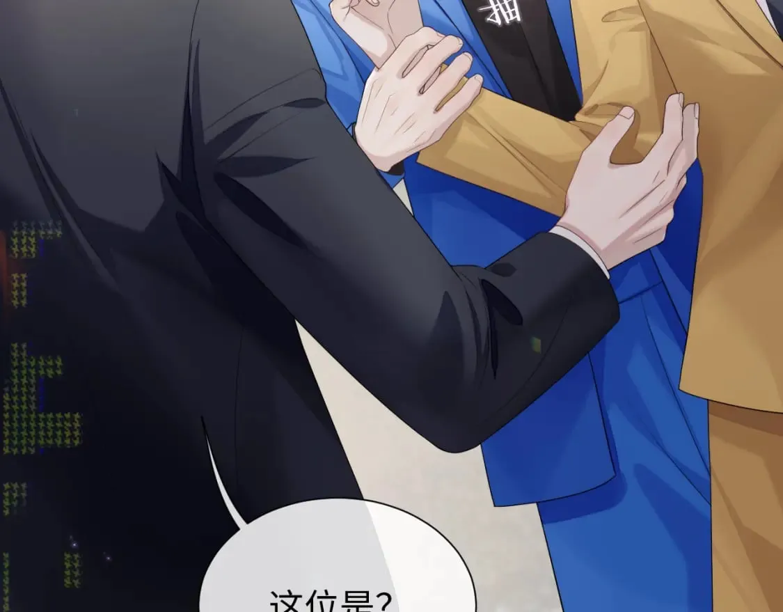 第78话 一起度过的夜晚 第15页