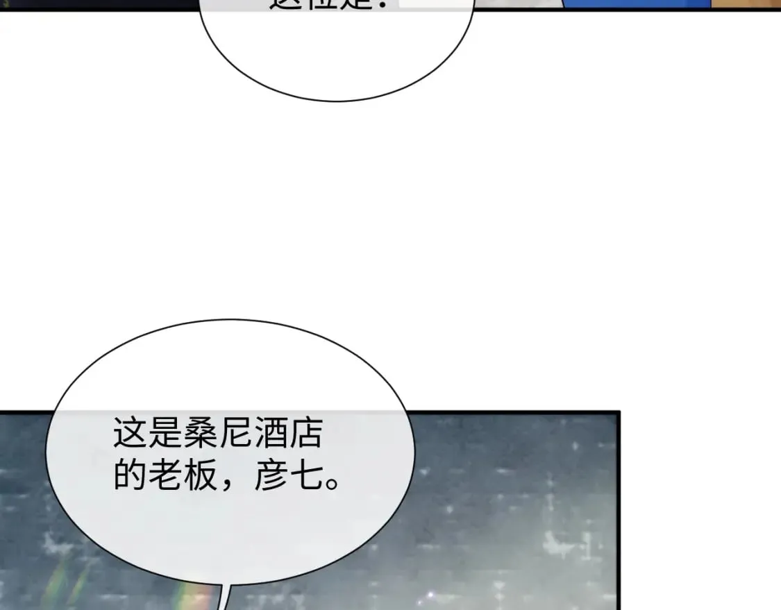 第78话 一起度过的夜晚 第16页