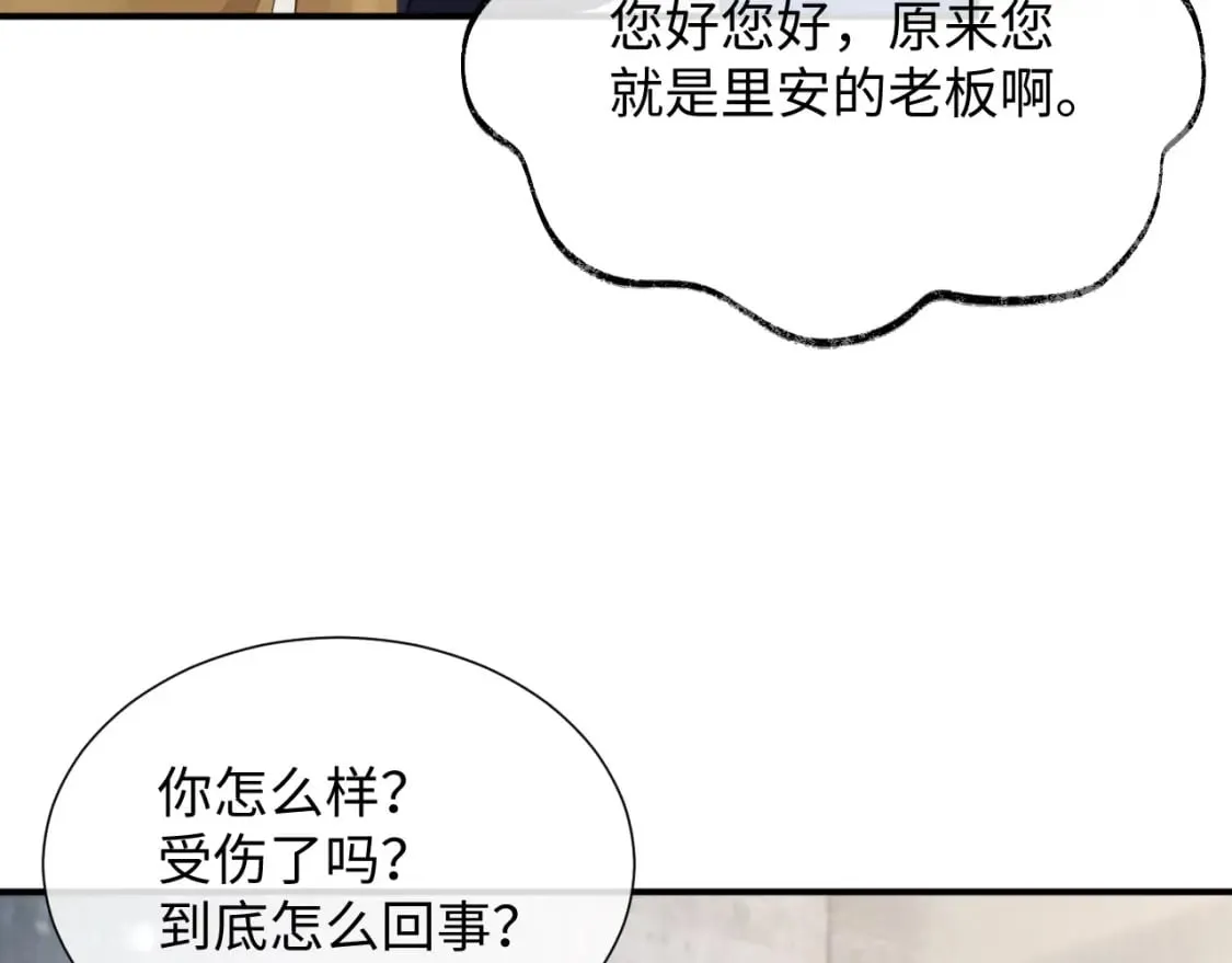 第78话 一起度过的夜晚 第18页